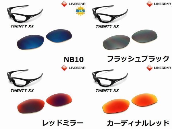 画像3: トゥエンティXX 偏光レンズ (3)