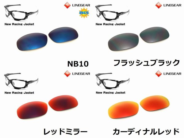 画像3: Newレーシングジャケット 偏光レンズ (3)