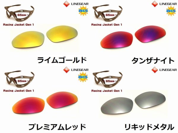 画像4: 第１世代 初期レーシングジャケット ノーマルレンズ（偏光なし） (4)