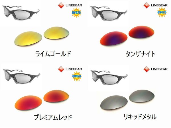 画像2: プランタリス ノーマルレンズ（偏光なし） (2)