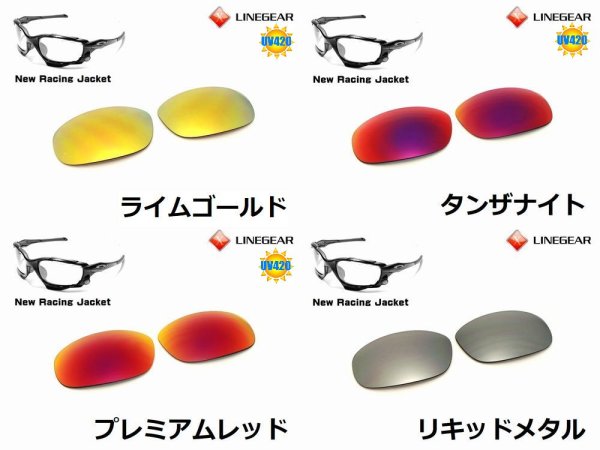 画像2: Newレーシングジャケット 偏光レンズ (2)