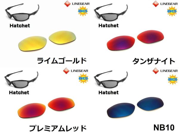 画像2: ハチェット 偏光レンズ (2)