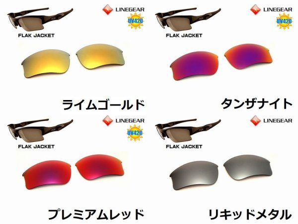 画像2: フラックジャケット 偏光レンズ (2)