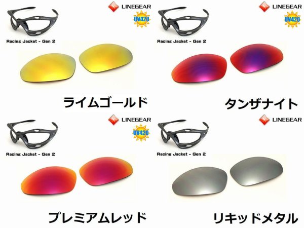 画像3: 第2世代 初期レーシングジャケット 偏光レンズ (3)