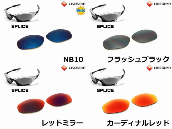 画像3: スプライス 偏光レンズ (3)