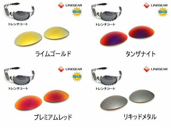 画像2: トレンチコート 偏光レンズ (2)