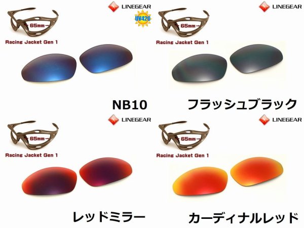 画像5: 第１世代 初期レーシングジャケット 偏光レンズ (5)