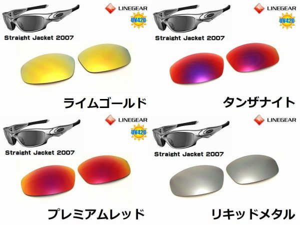 画像4: ストレートジャケット2007 偏光レンズ (4)