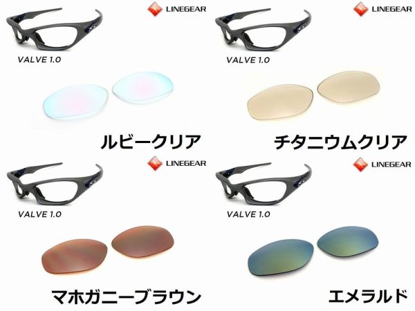 画像6: バルブ1.0 ノーマルレンズ（偏光なし） (6)