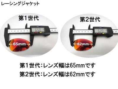 画像1: 第2世代 初期レーシングジャケット NXT®調光レンズ