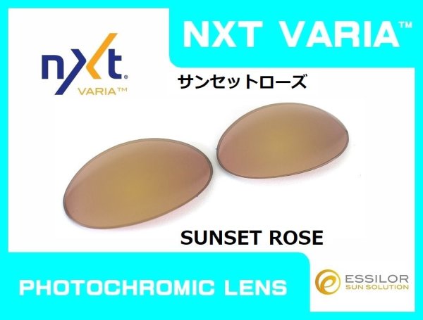 画像6: アイジャケット NXT®調光レンズ (6)