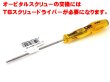 画像4: ロメオ1 オービタルスクリュー ダークグレー 長さ 9.8mm - 2本 (4)
