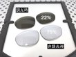 画像2: X-METAL XX  NXT®調光レンズ スカイクリア (2)