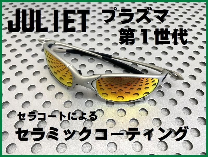 楽天市場】オークリー ジュリエット メタルフレーム サングラス プラズマ X-METAL ジュリエット 2ndジェネレーション プラズマ  ブラックイリジウム Plasma Black Juliet 2nd Generation エックスメタル 金属フレーム メンズ OAKLEY 【中古】  : ブランディール楽天市場店